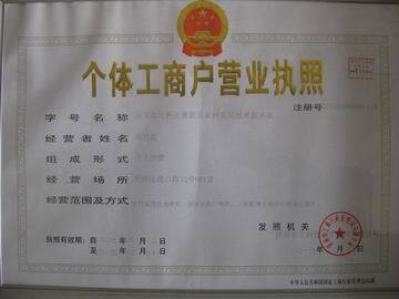 石油燃料_濟南智慧星農(nóng)村實用技術(shù)服務(wù)部-